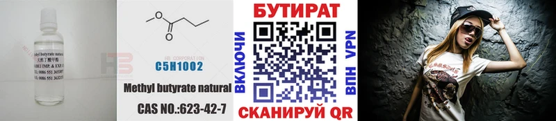 мега   Среднеколымск  БУТИРАТ 99%  где продают  