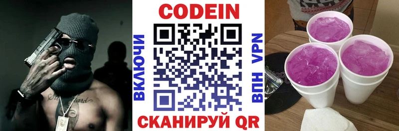 кракен ONION  Среднеколымск  Кодеиновый сироп Lean напиток Lean (лин) 