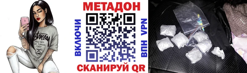 Метадон кристалл  Среднеколымск 